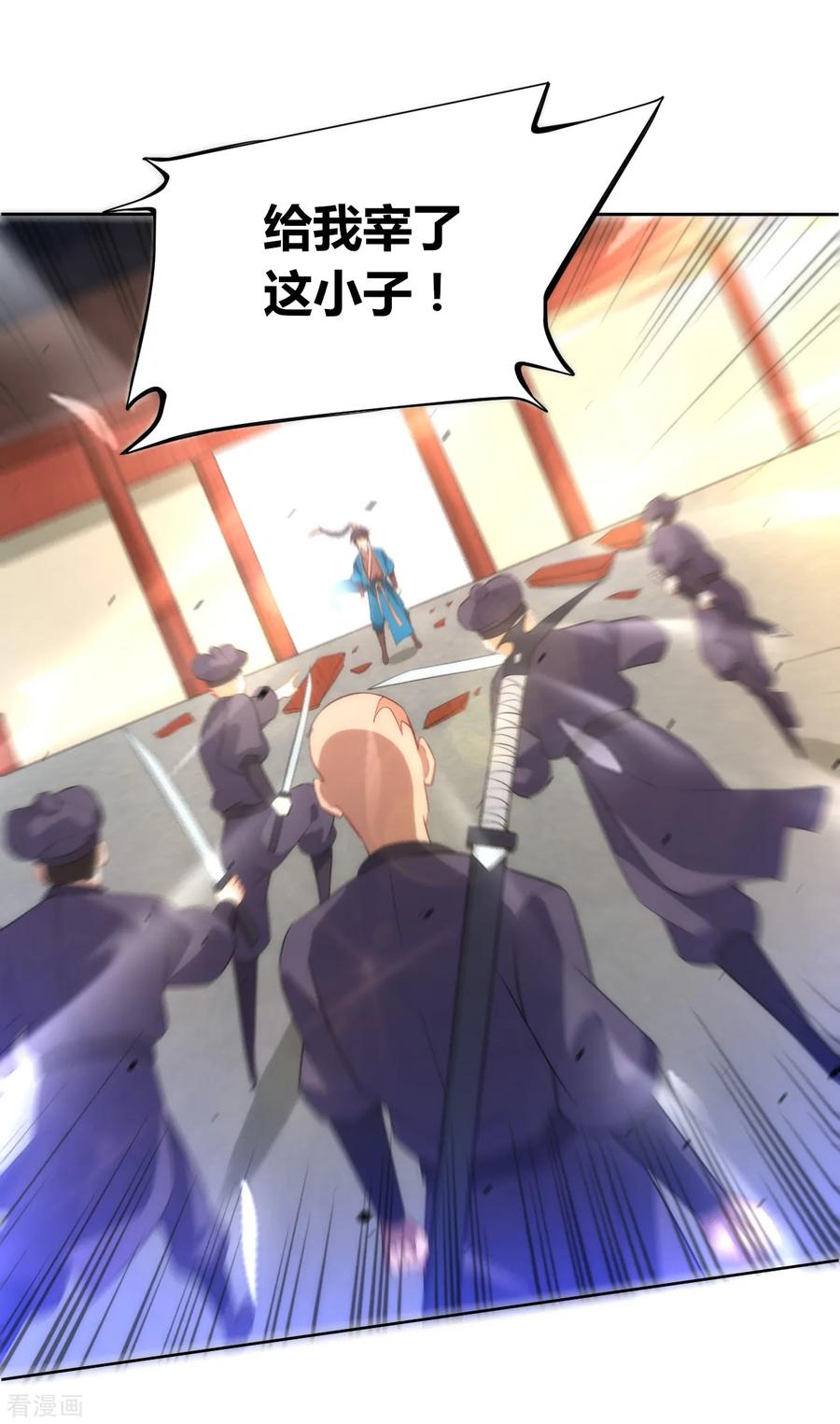 First Class Servant Ch.70 p3