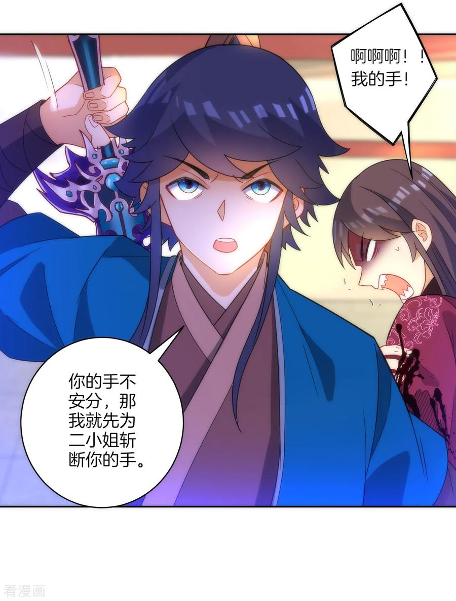 First Class Servant Ch.70 p30