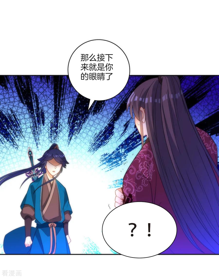 First Class Servant Ch.70 p31