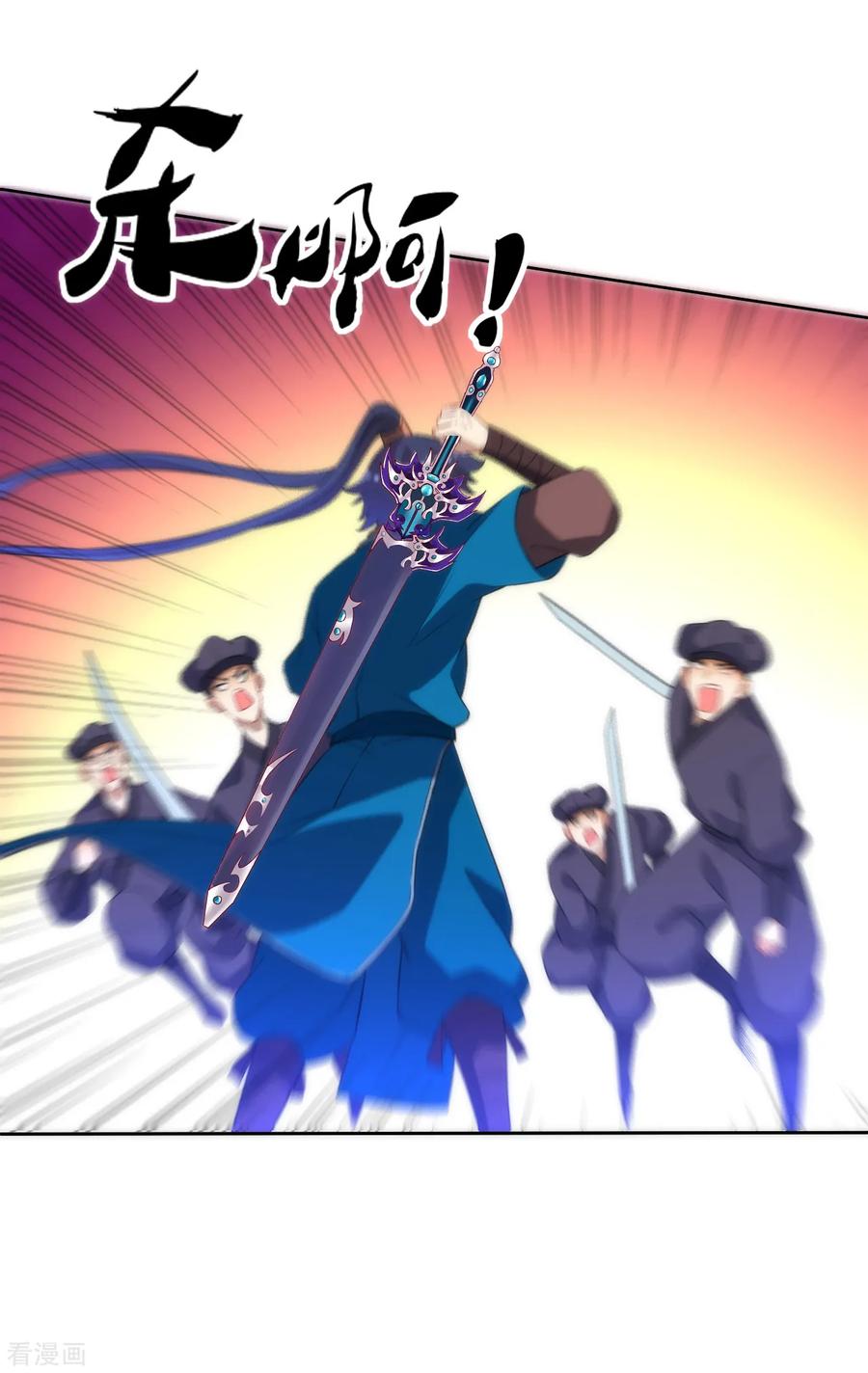 First Class Servant Ch.70 p4