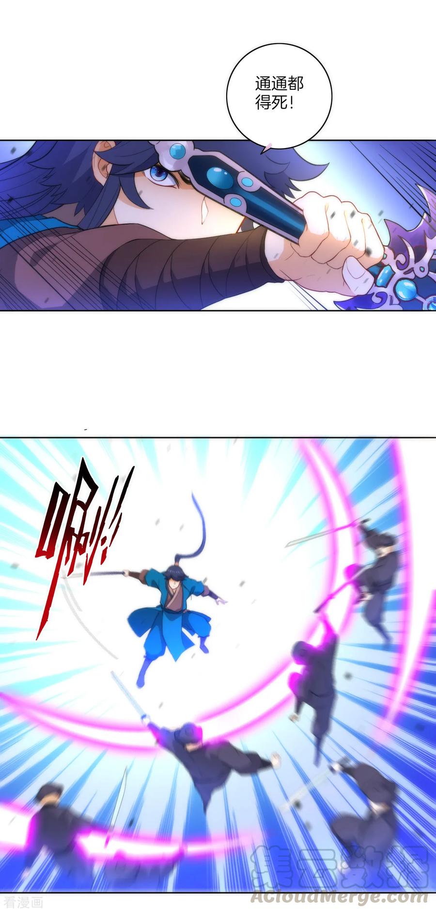 First Class Servant Ch.70 p5