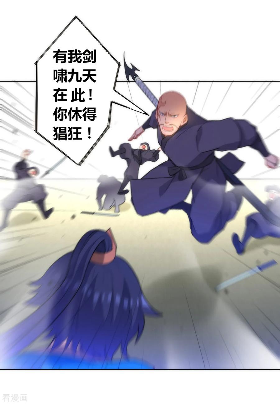 First Class Servant Ch.70 p6