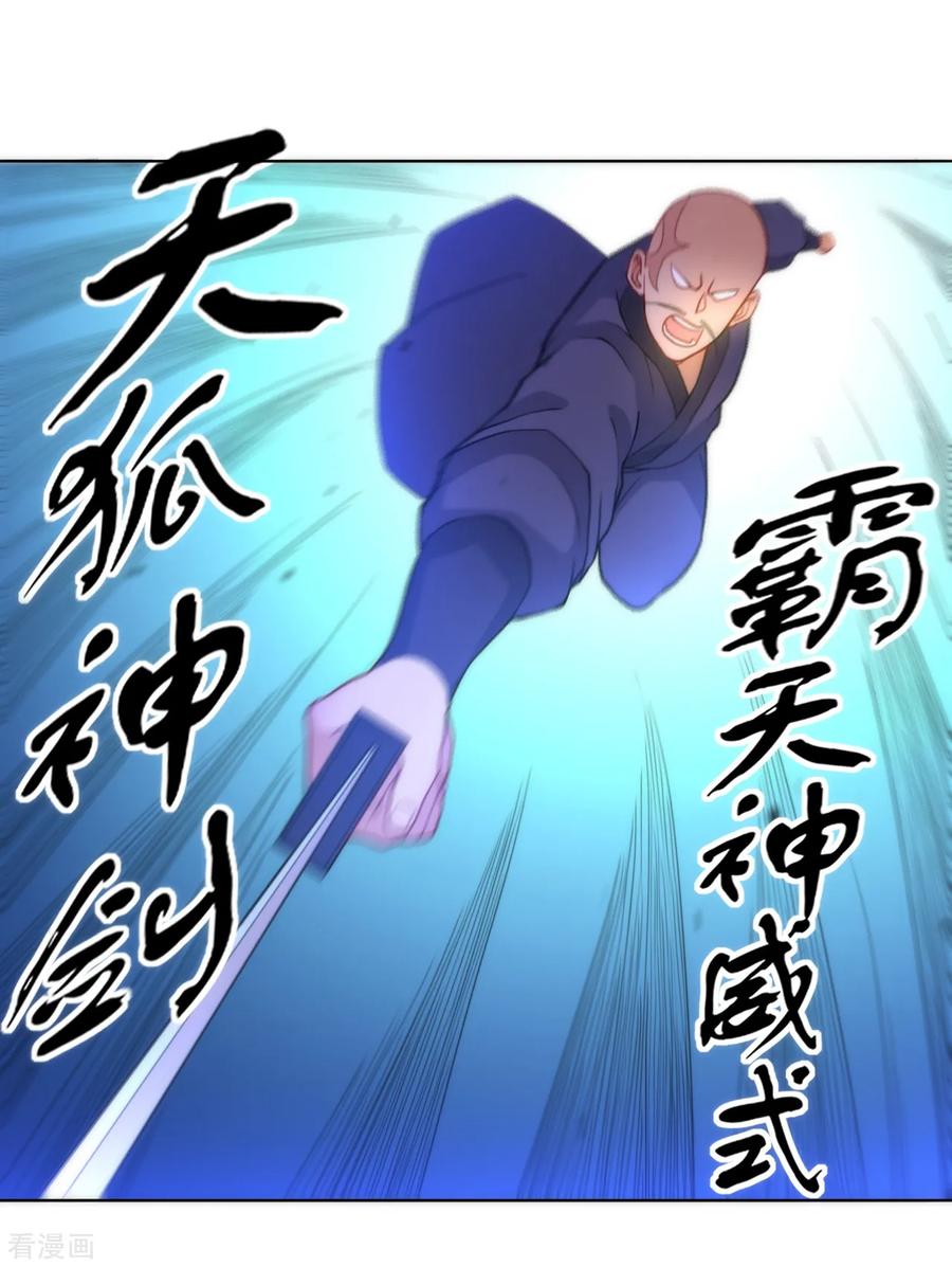 First Class Servant Ch.70 p7