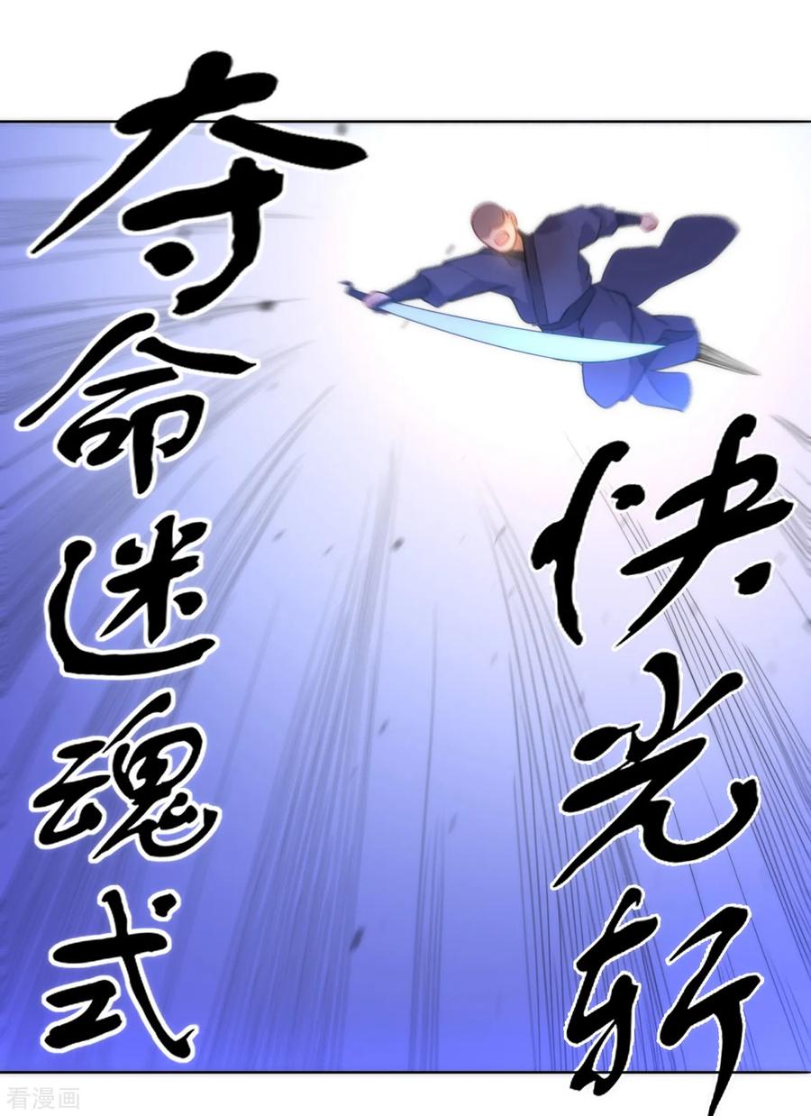 First Class Servant Ch.70 p8