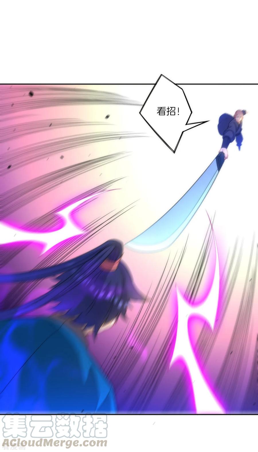 First Class Servant Ch.70 p9