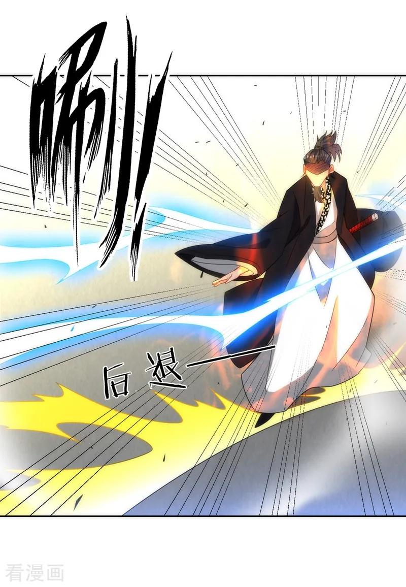 First Class Servant Ch.71 p11