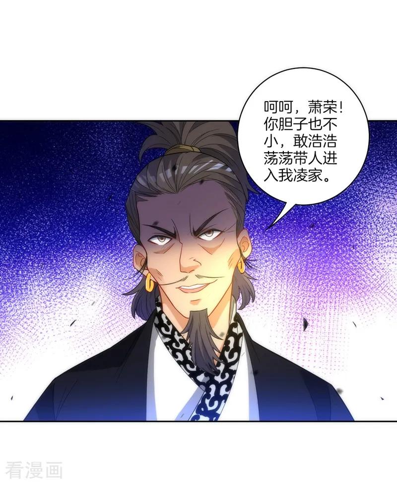 First Class Servant Ch.71 p12