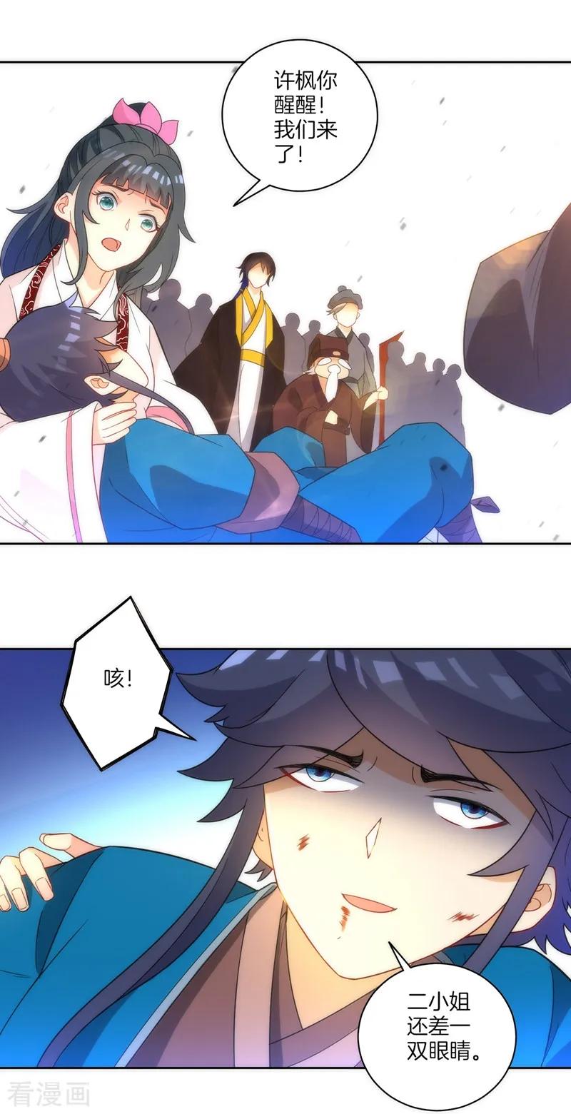 First Class Servant Ch.71 p14