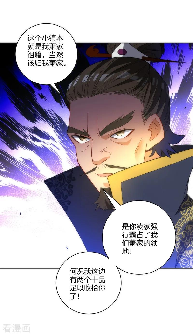 First Class Servant Ch.71 p16
