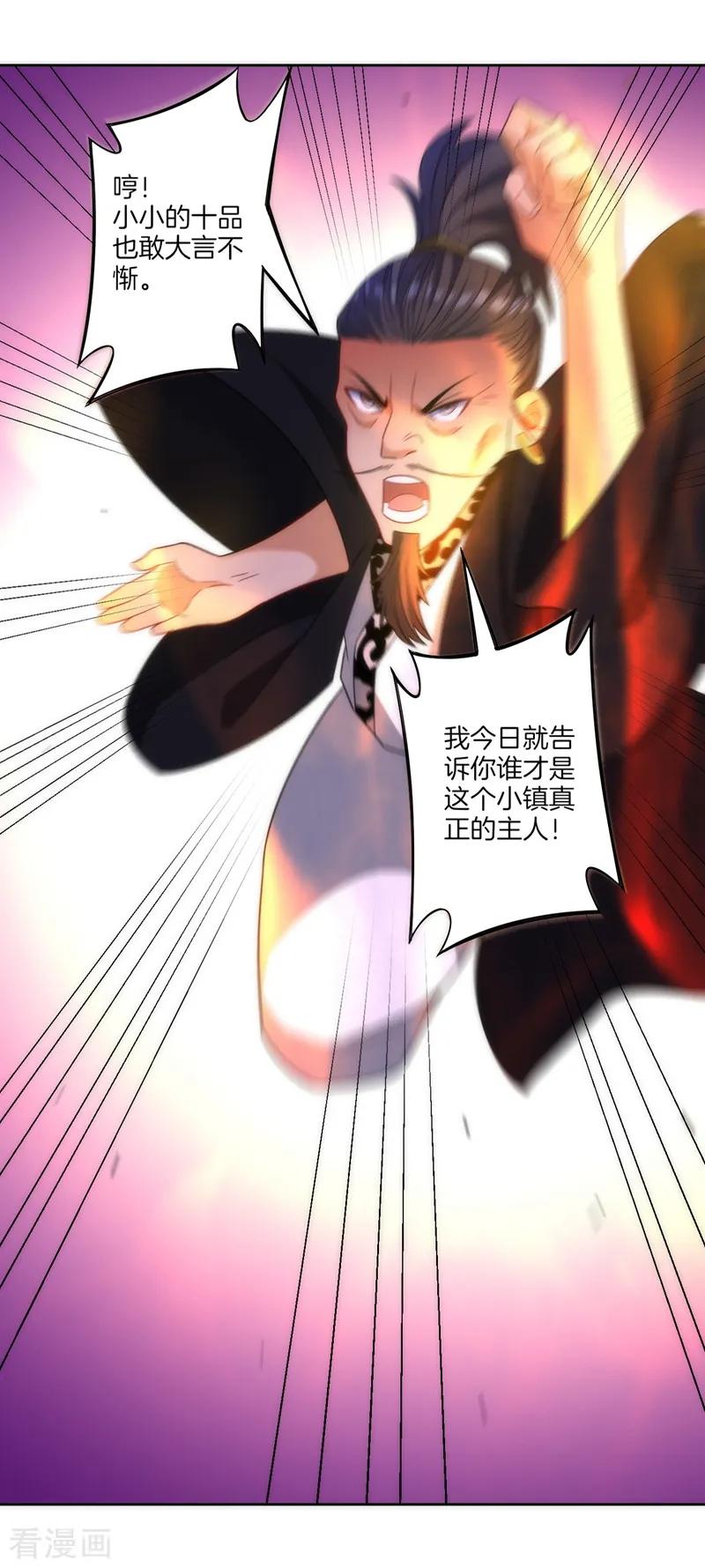 First Class Servant Ch.71 p18