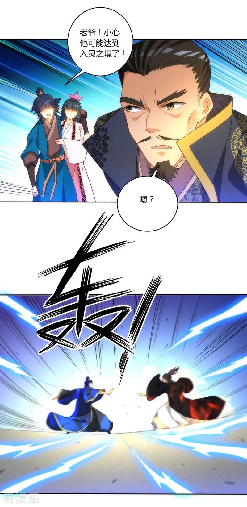 First Class Servant Ch.71 p19