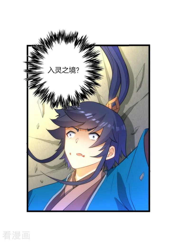 First Class Servant Ch.71 p2
