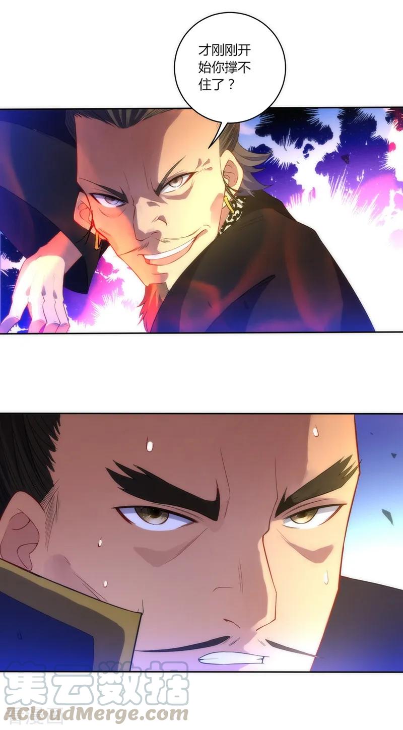 First Class Servant Ch.71 p21