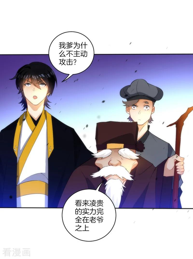 First Class Servant Ch.71 p22