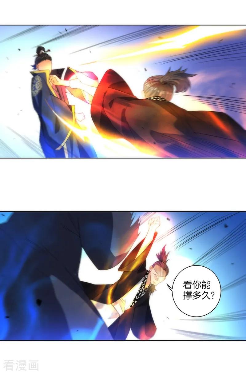 First Class Servant Ch.71 p23