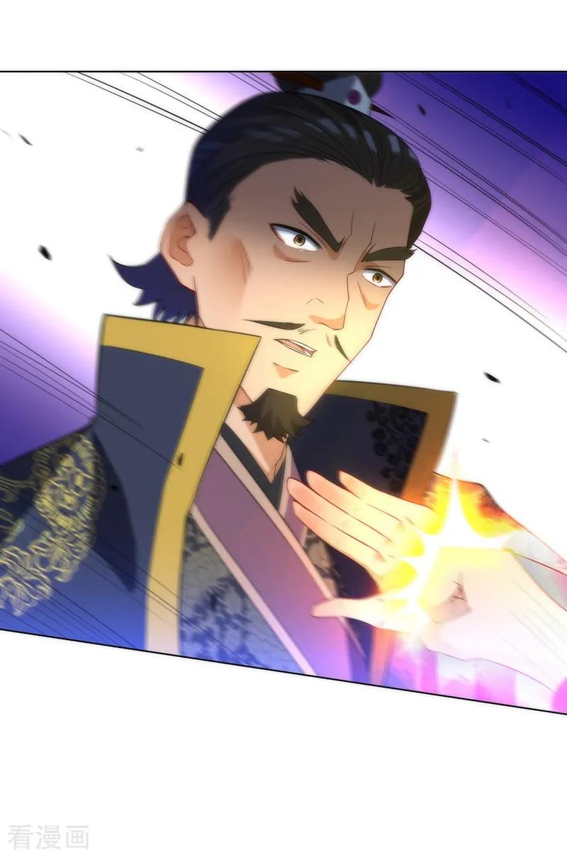 First Class Servant Ch.71 p24