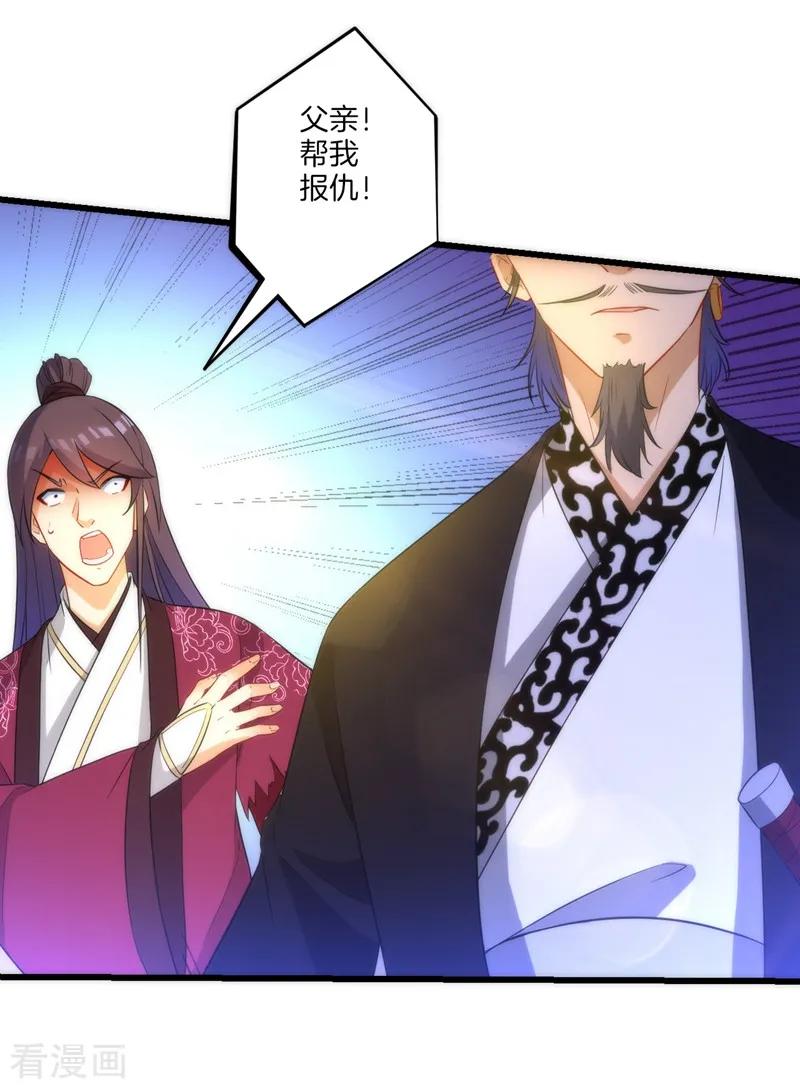 First Class Servant Ch.71 p3