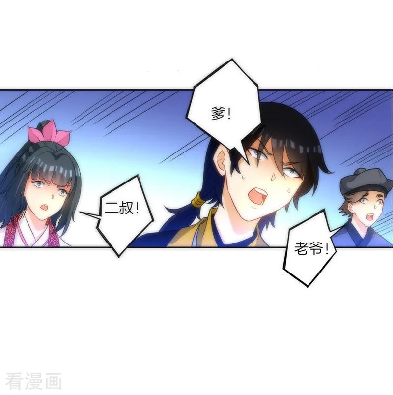 First Class Servant Ch.71 p32