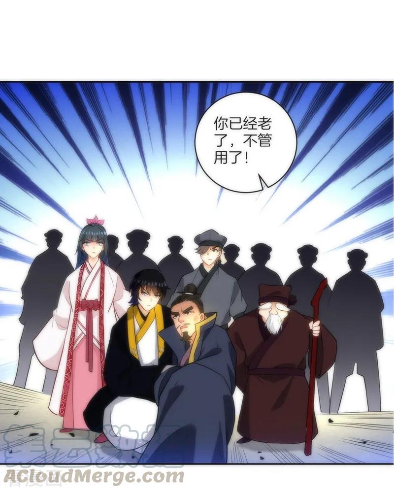 First Class Servant Ch.71 p33