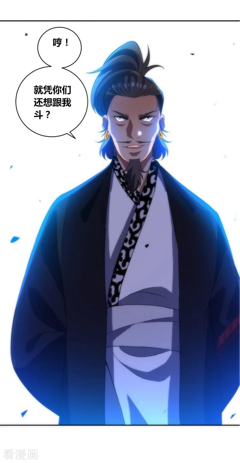 First Class Servant Ch.71 p34