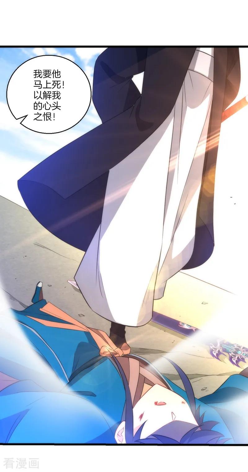 First Class Servant Ch.71 p4