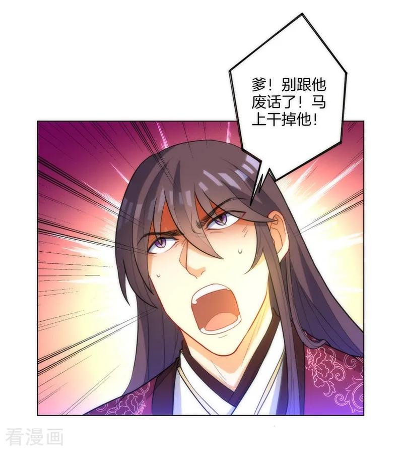First Class Servant Ch.71 p7