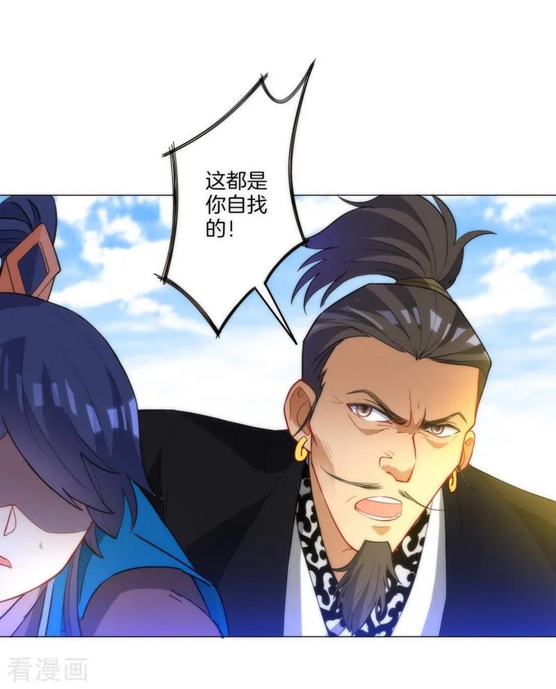 First Class Servant Ch.71 p8
