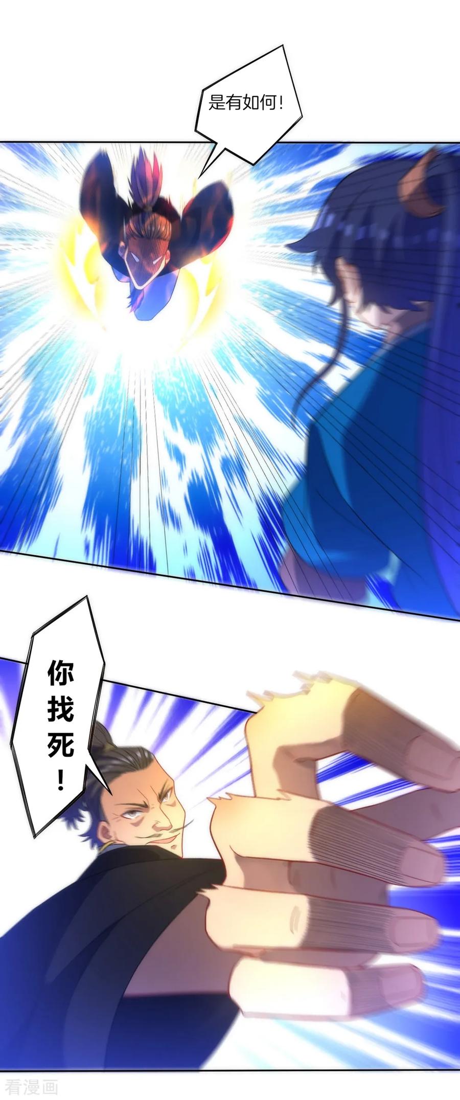First Class Servant Ch.72 p10