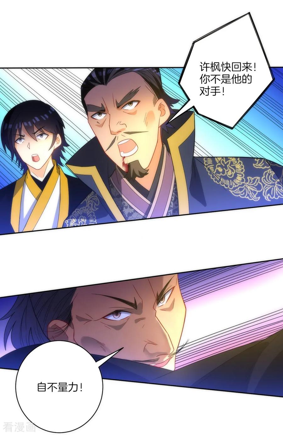First Class Servant Ch.72 p11