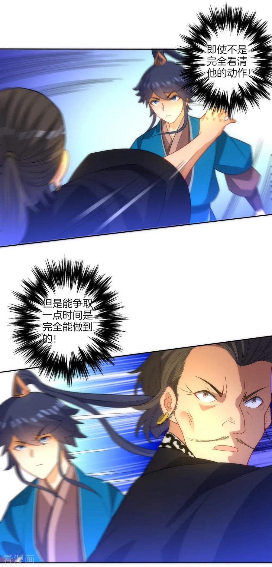 First Class Servant Ch.72 p12