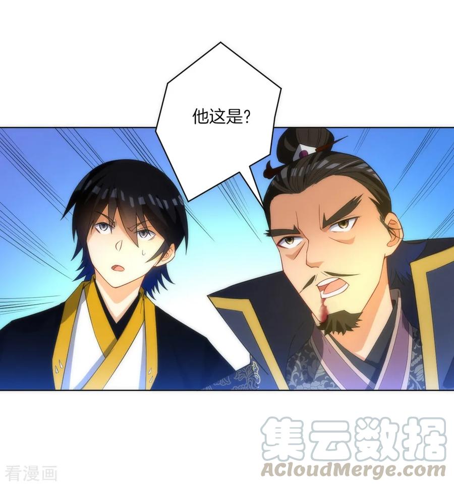 First Class Servant Ch.72 p13