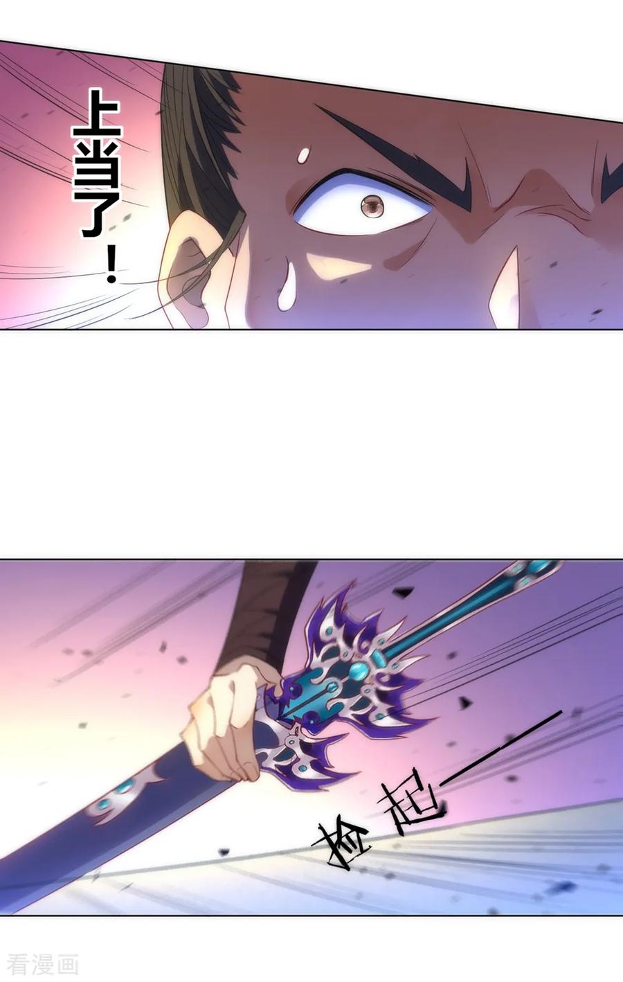 First Class Servant Ch.72 p15