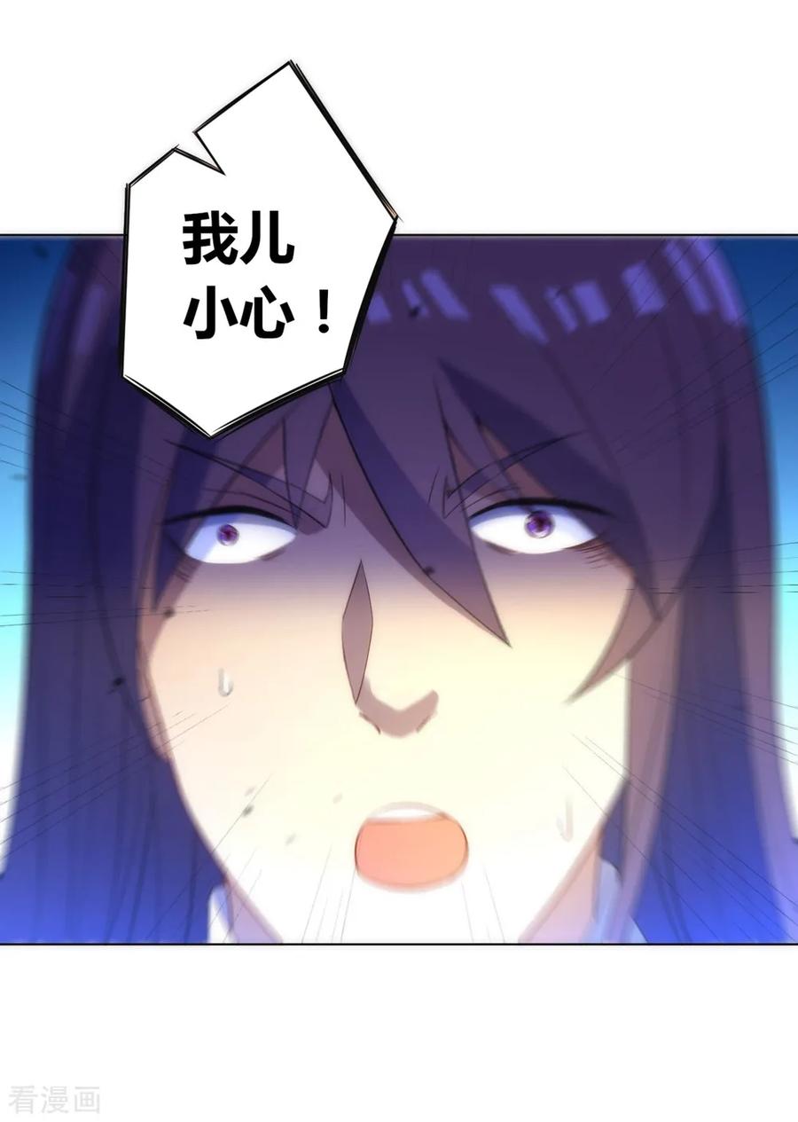 First Class Servant Ch.72 p16