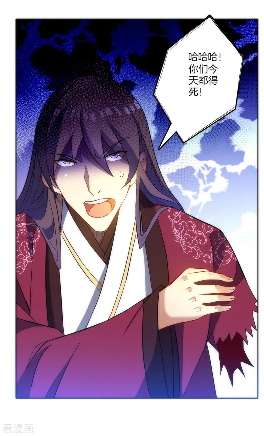 First Class Servant Ch.72 p2