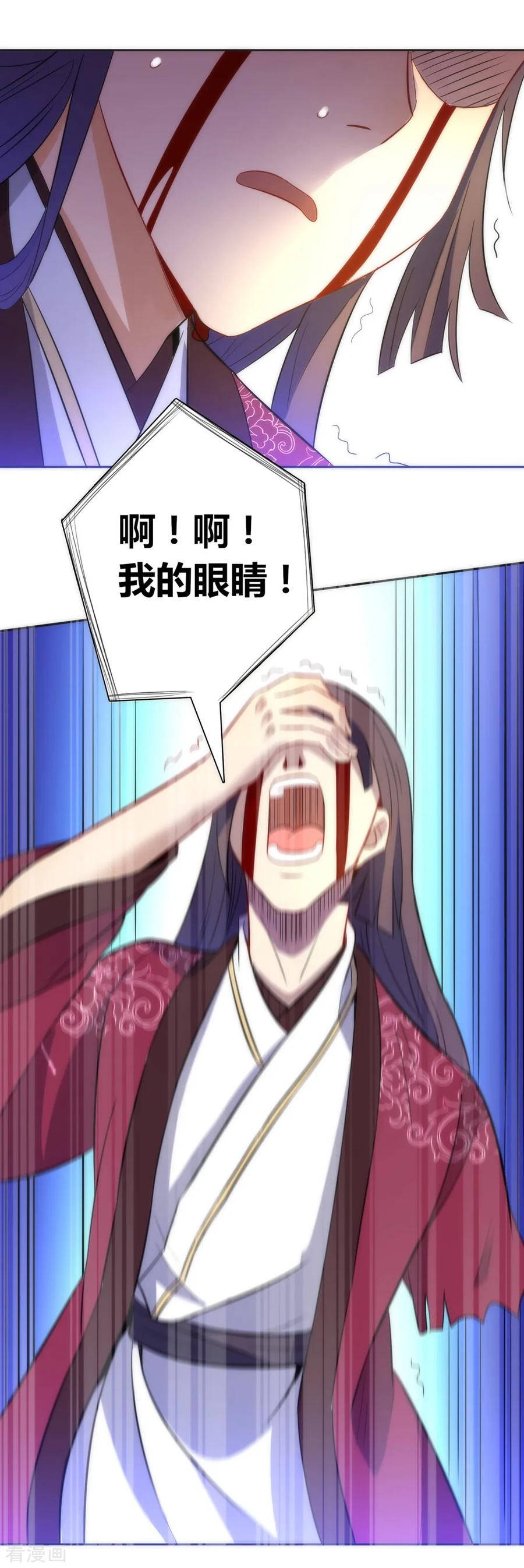 First Class Servant Ch.72 p20