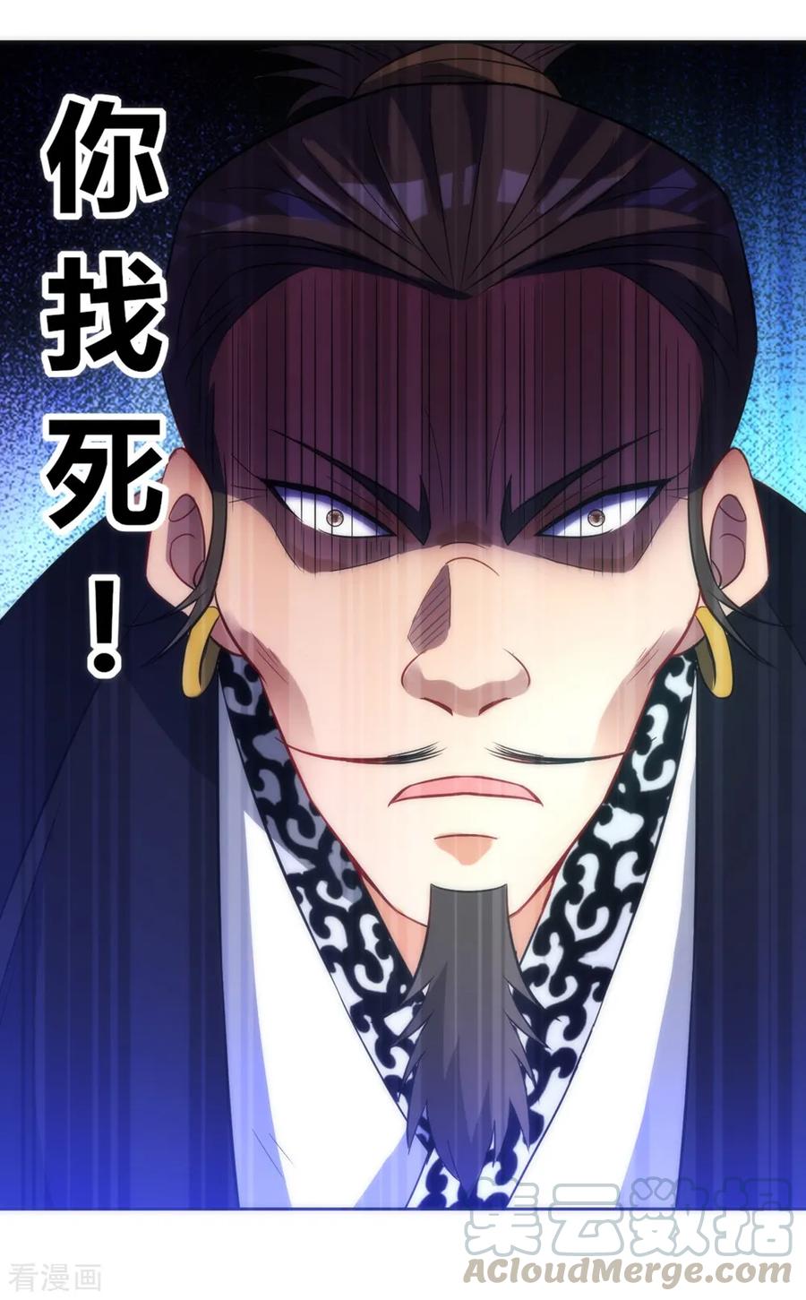 First Class Servant Ch.72 p21