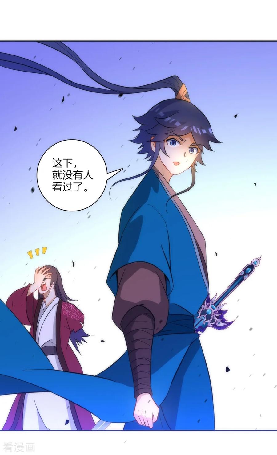 First Class Servant Ch.72 p22
