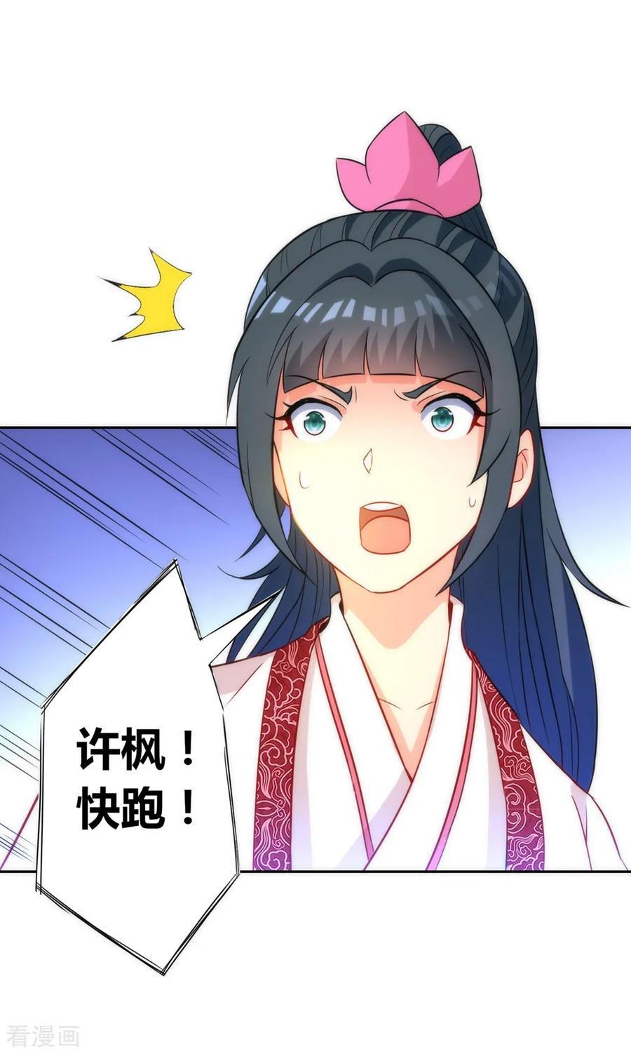 First Class Servant Ch.72 p23