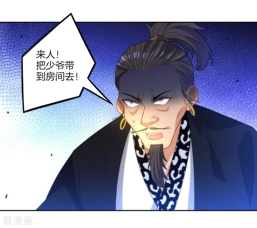 First Class Servant Ch.72 p28