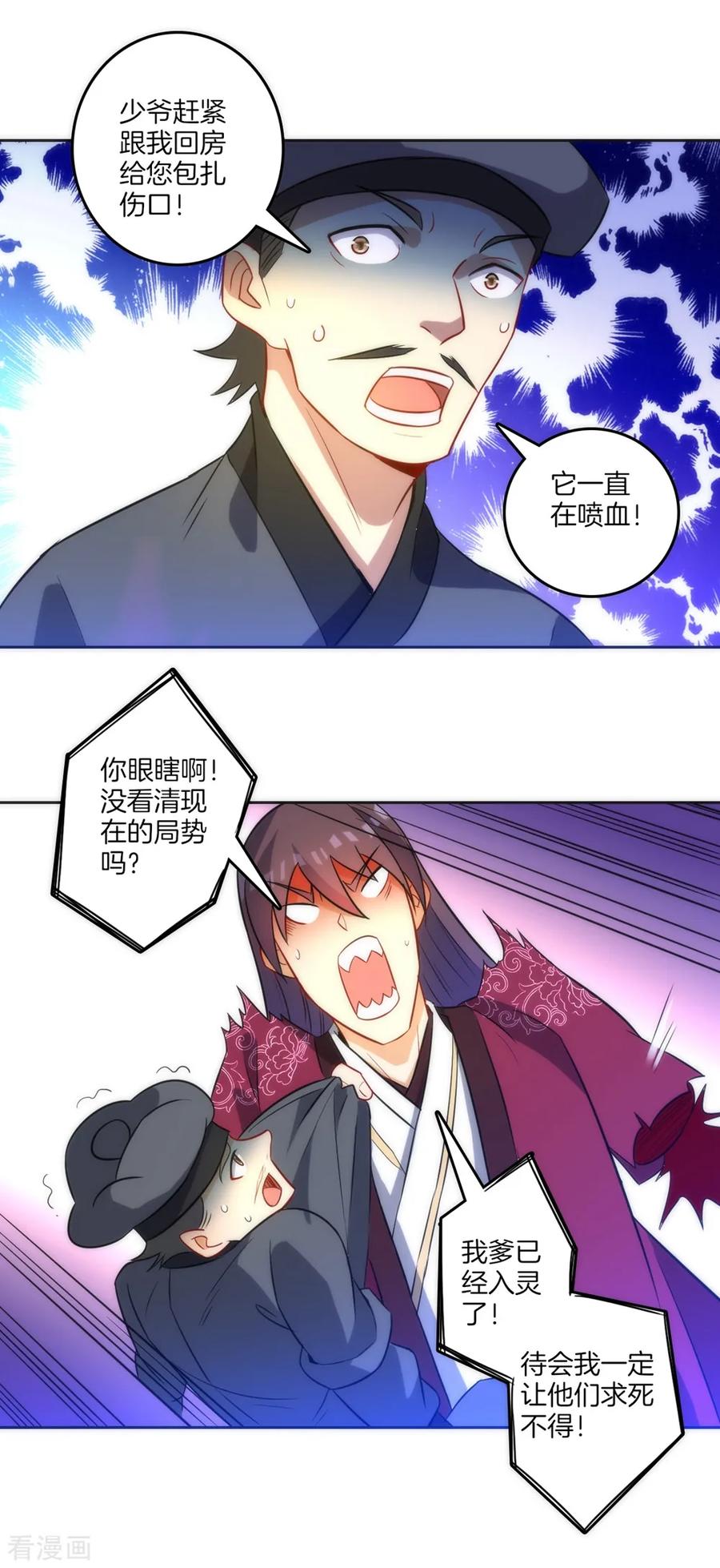 First Class Servant Ch.72 p3
