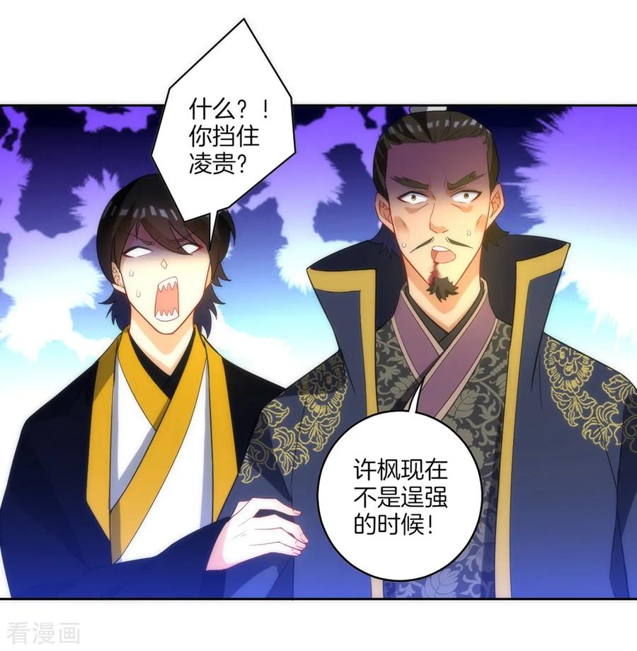 First Class Servant Ch.72 p30