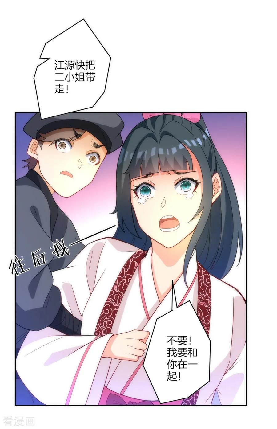 First Class Servant Ch.72 p31