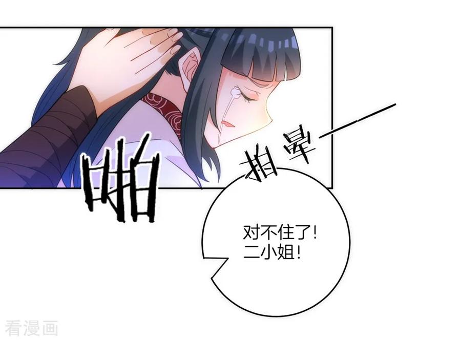 First Class Servant Ch.72 p32