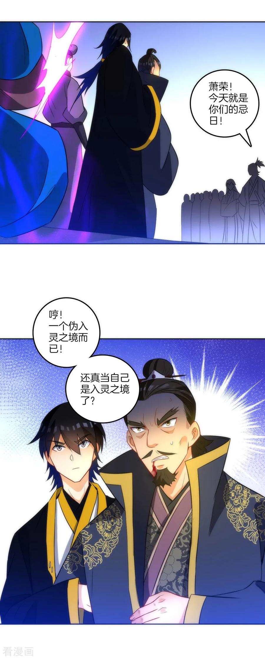 First Class Servant Ch.72 p4