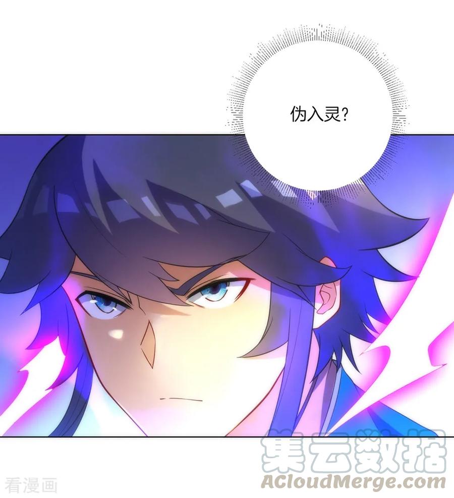First Class Servant Ch.72 p5