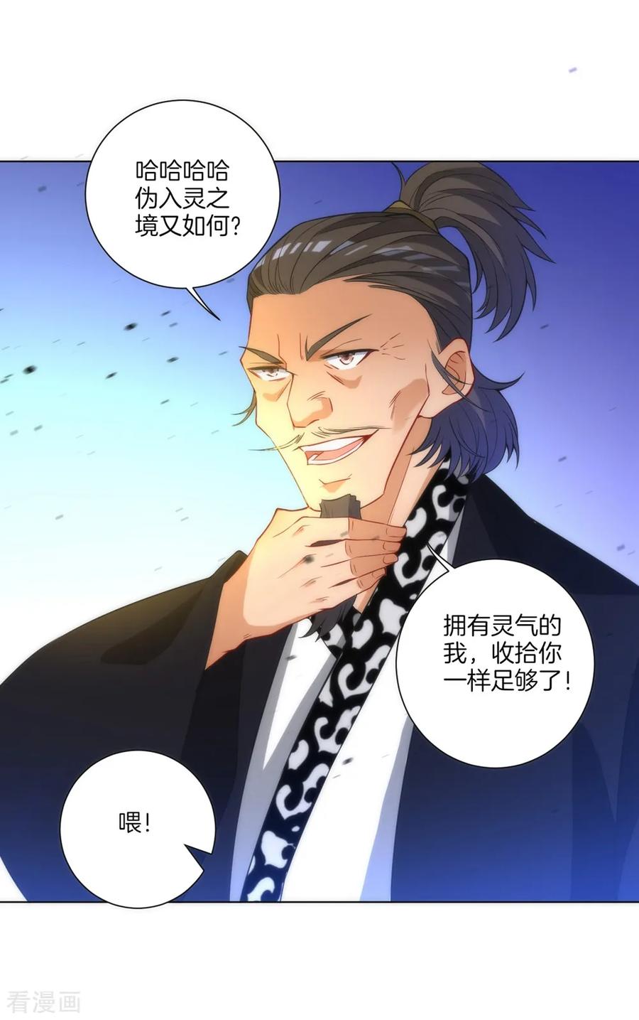 First Class Servant Ch.72 p6