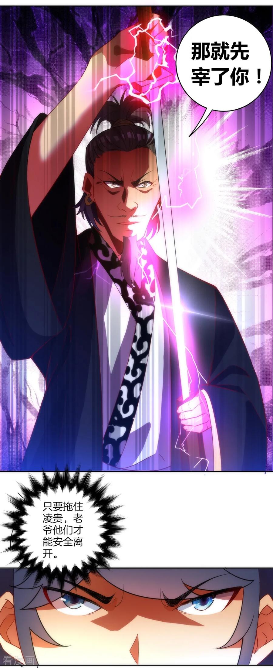 First Class Servant Ch.73 p10