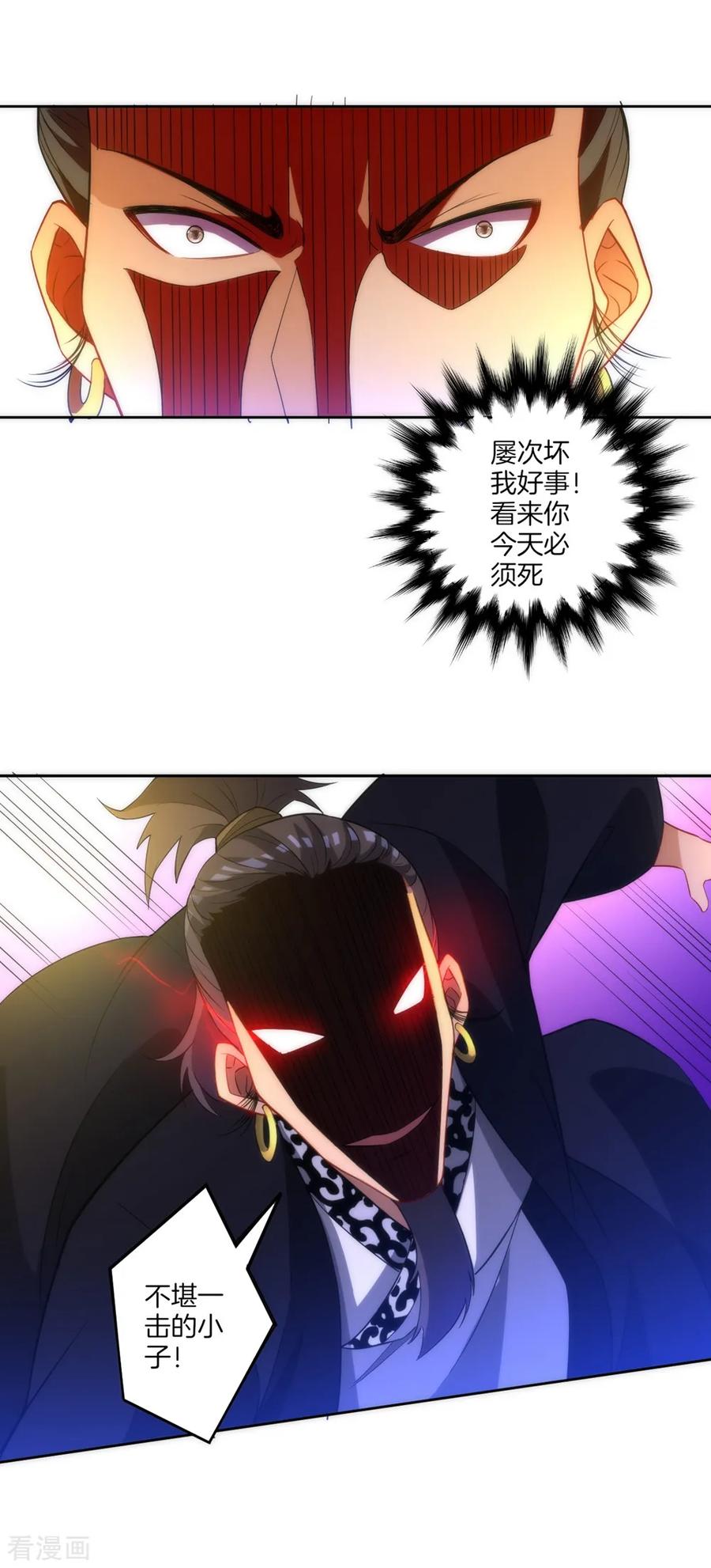First Class Servant Ch.73 p11