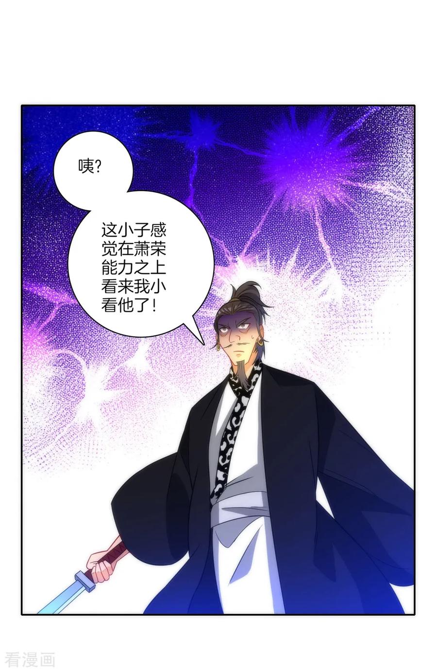 First Class Servant Ch.73 p15