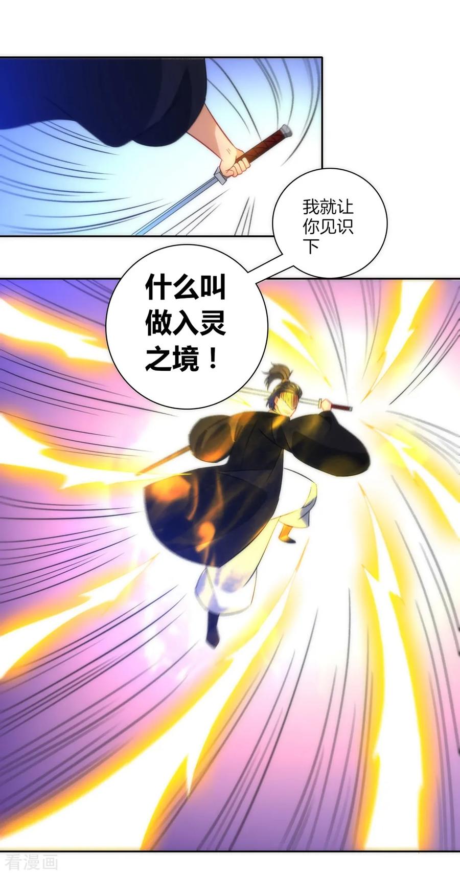First Class Servant Ch.73 p16